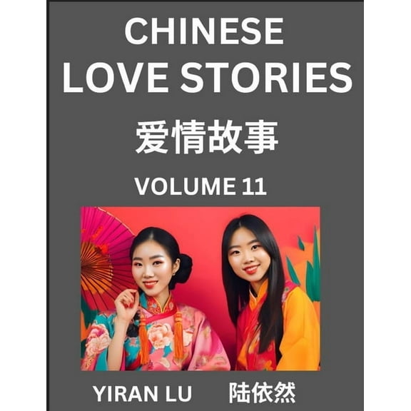 Chinese Love Stories (Volume 11) - Learn Mandarin Chinese Language and Culture While Reading Chinese Romantic Stories, B, (Paperback)
