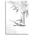thumbnail image 1 of Carteles de caligrafía Floral islámica para sala de estar, arte de pared, pinturas de lienzo impresas, decoración del hogar, Ayat al-kursi Corán francés Bismillah, 1 of 4