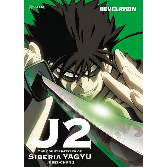 Jubei-Chan 2 - Revelation (Vol. 3)