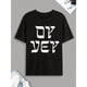 thumbnail image 1 of Camiseta estampada 'Oy Vey' judía, camisetas para hombres, camiseta casual de manga corta para verano, primavera y otoño, tops como regalos, 1 of 6