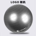 thumbnail image 1 of Pelota de yoga de PVC, pelota de fitness para el hogar, pelota de gimnasio gruesa a prueba de explosiones, bola de dragón de 55 65 75 cm, 1 of 6