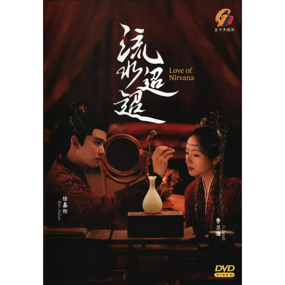 Love of Nirvana Mandarin Drama DVD - TV Series with English Subtitles