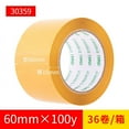 beige glue bandwidth 60mm packing tape 48mm express logistics easy to