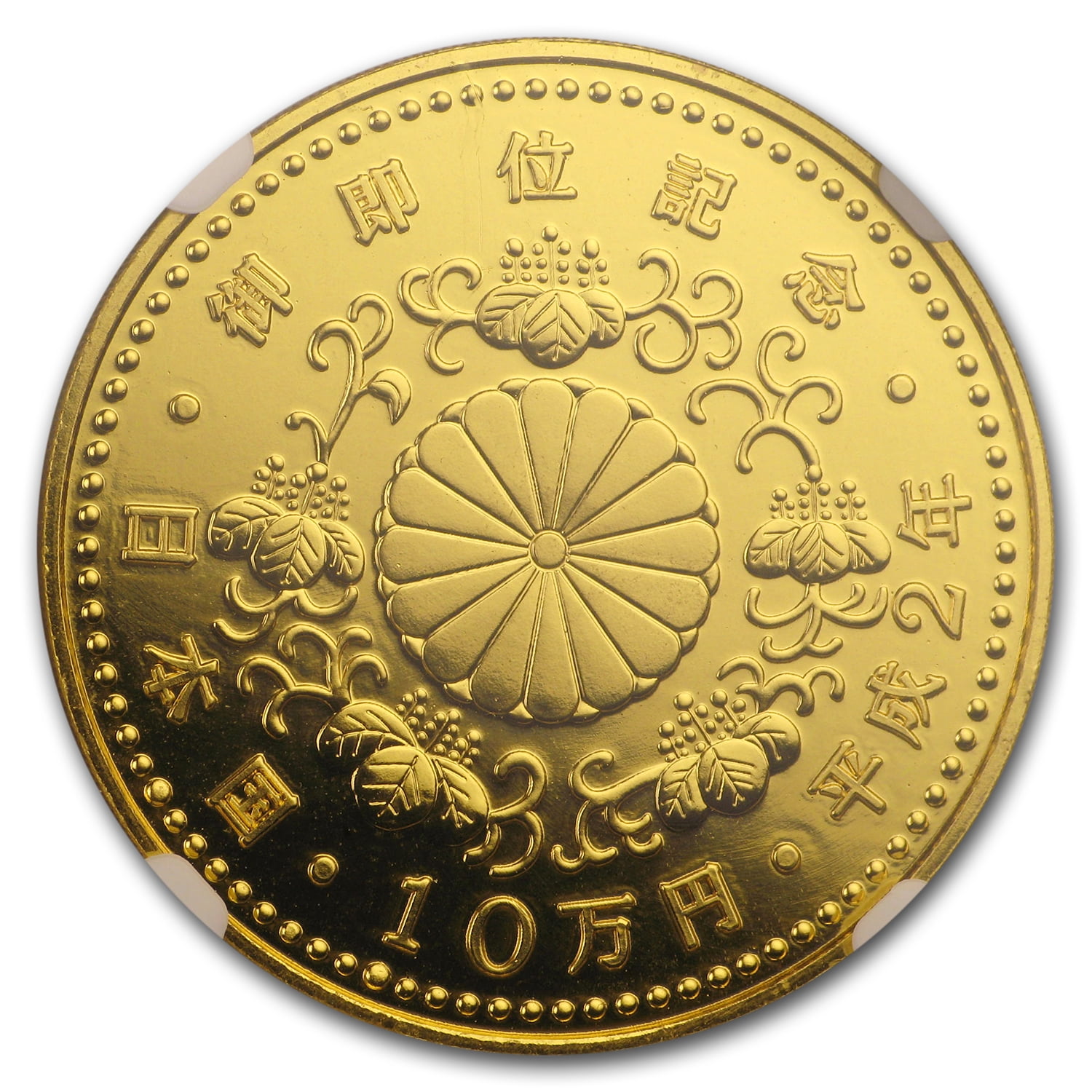 1990 Japan Gold 100,000 Yen Akihito Enthronement MS-68 NGC 1990 Japan Gold 100,000 Yen Akihito Enthronement MS-68 NGC
