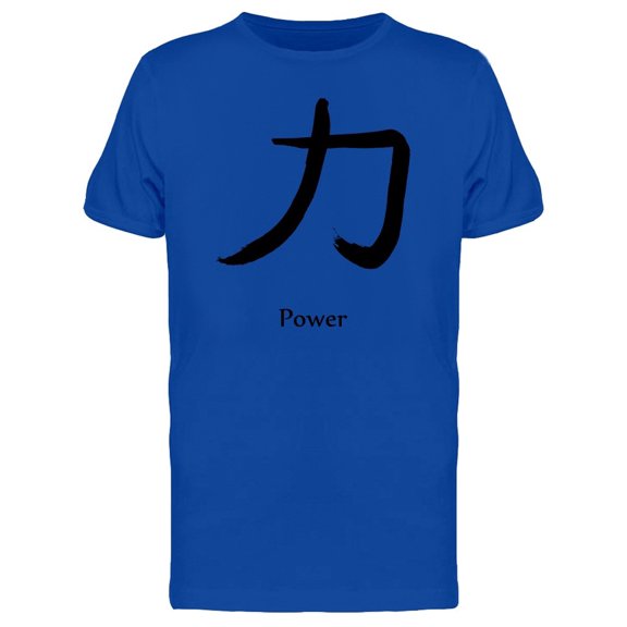 Japanese Kanji Power Tee Men's -Image by Shutterstock