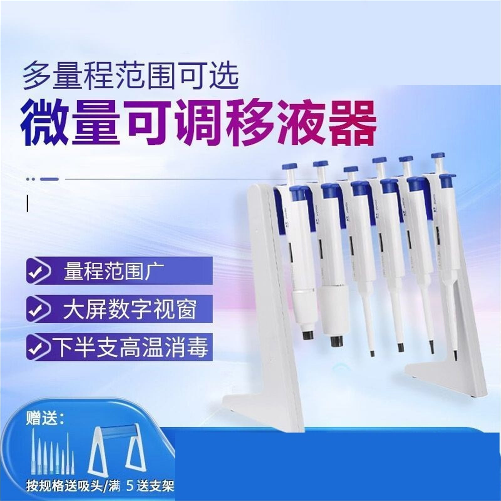 Pipette, Laboratory Sampler, Sample Gun, 1ml Quantification, 5ul Pipette Adjustable , High-Accurate