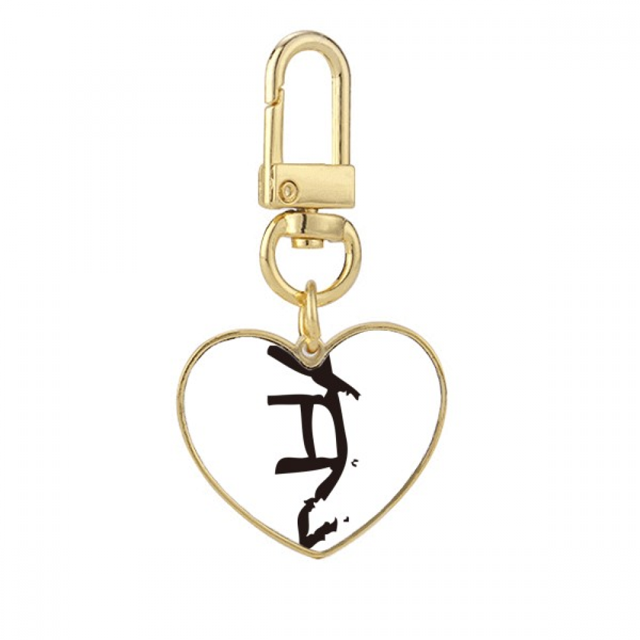 Zodiaco chino perro Huesos inscripciones Llavero de metal en forma de corazón dorado