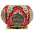 thumbnail image 4 of Islamic Pomegranate Decor Piece with Ayatul Kursi - Gold, 4 of 4