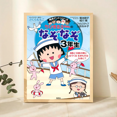 thumbnail image 3 of 1 póster de Chibi Maruko-chan para dormitorio, bar, café, tubos, arte para colgar, decoración de sala de estar, 3 of 5