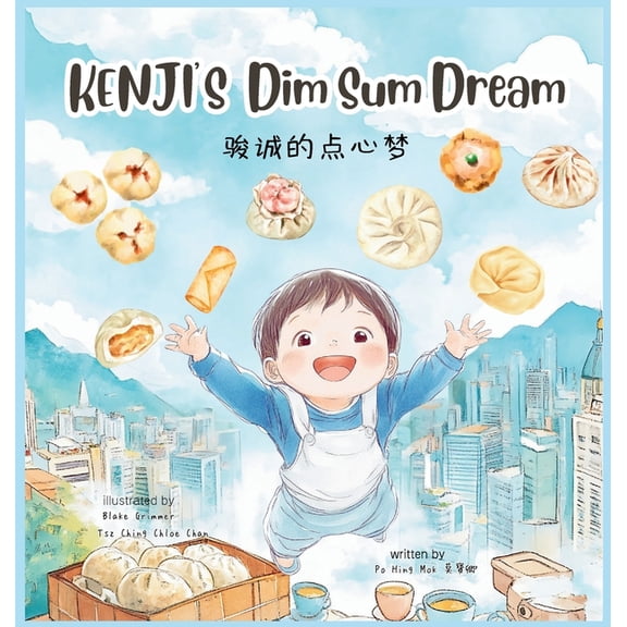 KENJI'S Dim Sum Dream - (Written in Simplified Chinese and English), (Hardcover)