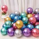 thumbnail image 4 of 600 Uds. Globos metálicos de 10 pulgadas Metal cromado látex brillante para Bir, 4 of 5