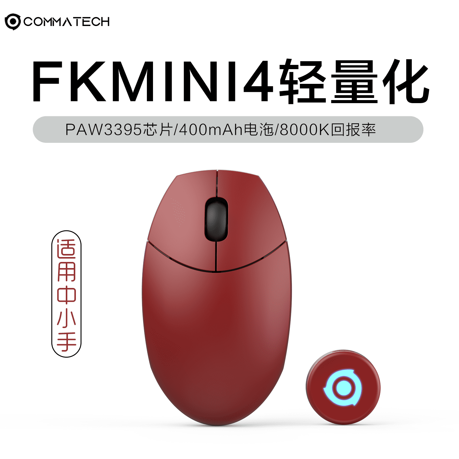FKMINI4 Gaming Mouse Wireless, 3395 Sensor 8K/4K, Tri-Mode (2.4G/Bluetooth/Wired), for FPS/MOBA PC Gamer