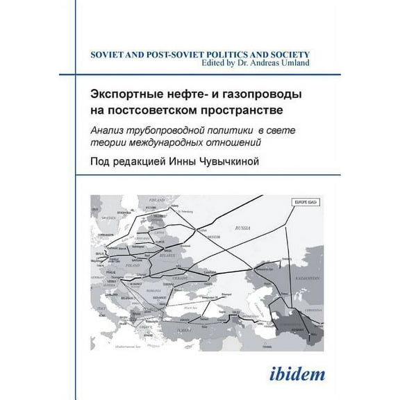 Eksportnye nefte- i gazoprovody na postsovetskom prostranstve. Analiz truboprovodnoi politiki v svete teorii mezhdunarodnykh otnoshenii (Paperback)