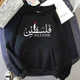 thumbnail image 2 of Sudadera con capucha de Palestina para mujer, sudaderas con capucha con gráfico estético Harajuku, sudaderas con capucha clásicas Unisex Vintage, jerséis con capucha, 2 of 5