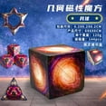 thumbnail image 1 of Variety Geometric Changeable Magnetic Magic Cube Anti Stress 3D Hand Flip Puzzle Cube Kids Stress Reliever Fidget Toy, 1 of 5