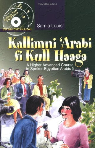 Pre-Owned Kallimni Arabi fi Kull Haaga: A Higher Advanced Course in Spoken Egyptian Arabic 5 (Arabic Edition), 9789774162244, 9774162242, Paperback, Pap/MP3/Dv edition
