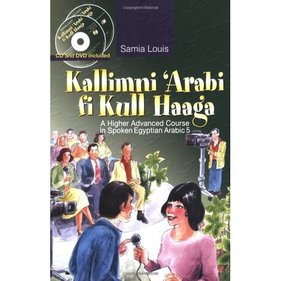 Pre-Owned Kallimni Arabi fi Kull Haaga: A Higher Advanced Course in Spoken Egyptian Arabic 5 (Arabic Edition), 9789774162244, 9774162242, Paperback, Pap/MP3/Dv edition