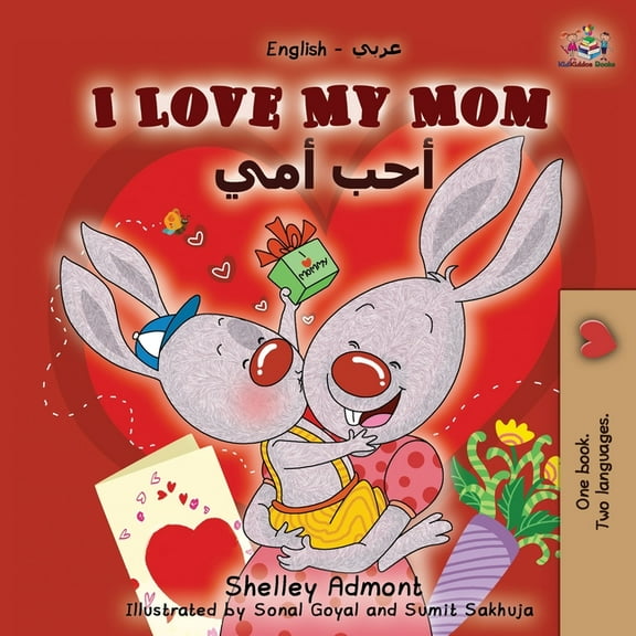 English Arabic Bilingual Collection I Love My Mom (English Arabic Bilingual Book): English Arabic Bilingual Book, (Paperback)