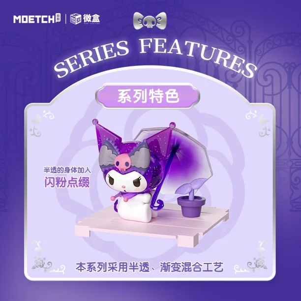 Sanrio Kuromi Dream Rose Garden Series Micro Box Blind Box Toy