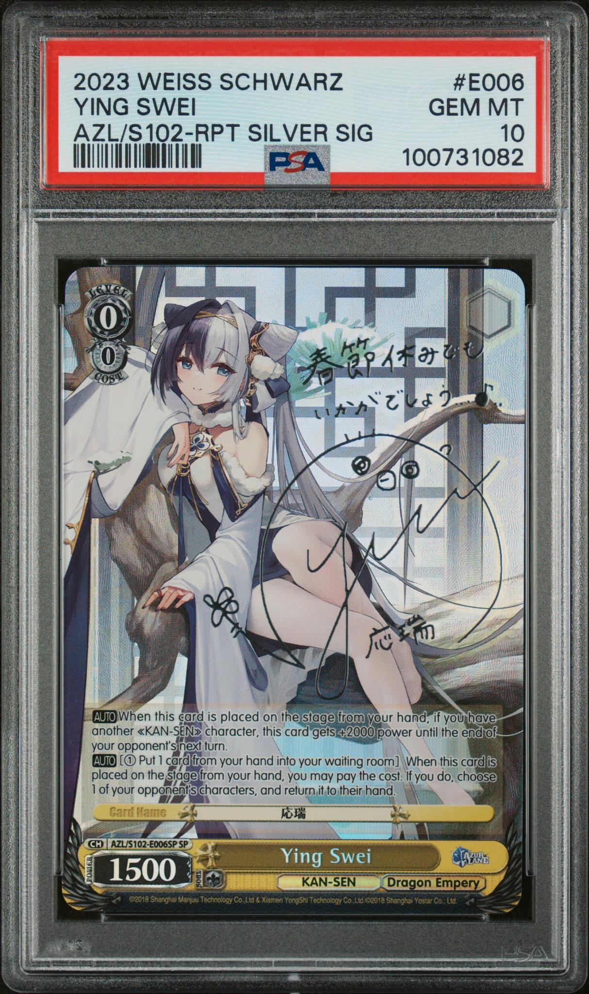 Weiss Schwarz The Fruit of Grisaia Special Rare Je vous suis