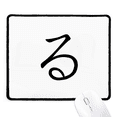 thumbnail image 1 of Japanese Hiragana Character RU Mousepad Stitched Edge Mat Rubber Gang Pad, 1 of 2