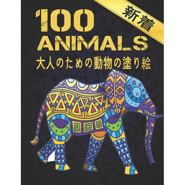 223 154 123 215 292 Animals 100 215 292 124 215 223 154 123 215 292 Animals 100 215 292 124 215