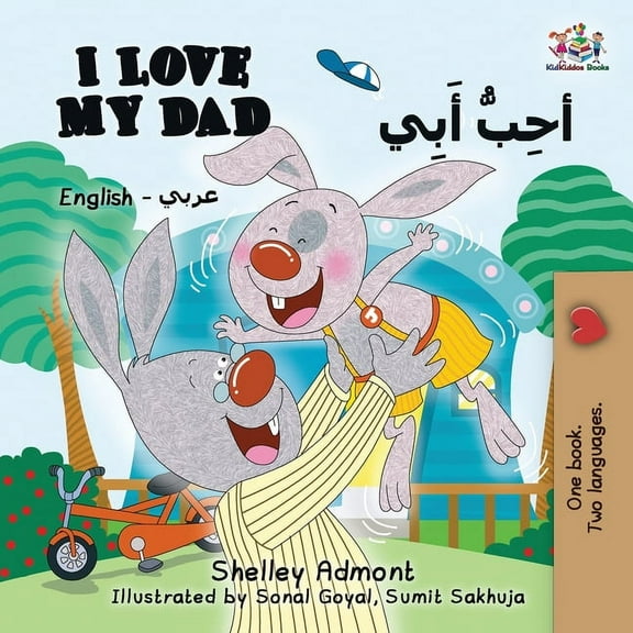 English Arabic Bilingual Collection I Love My Dad (English Arabic): Arabic Bilingual Children's Book, (Paperback)