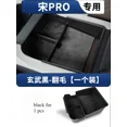 thumbnail image 3 of Reposabrazos de control central especial para coche BYD SONG PRO DMI 2020-2024, caja de almacenamiento, decoración, piezas de reacondicionamiento interior del coche, accesorios, 3 of 5