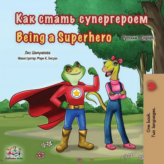 Russian English Bilingual Collection Being a Superhero (Russian English Bilingual Book for Kids), (Paperback)