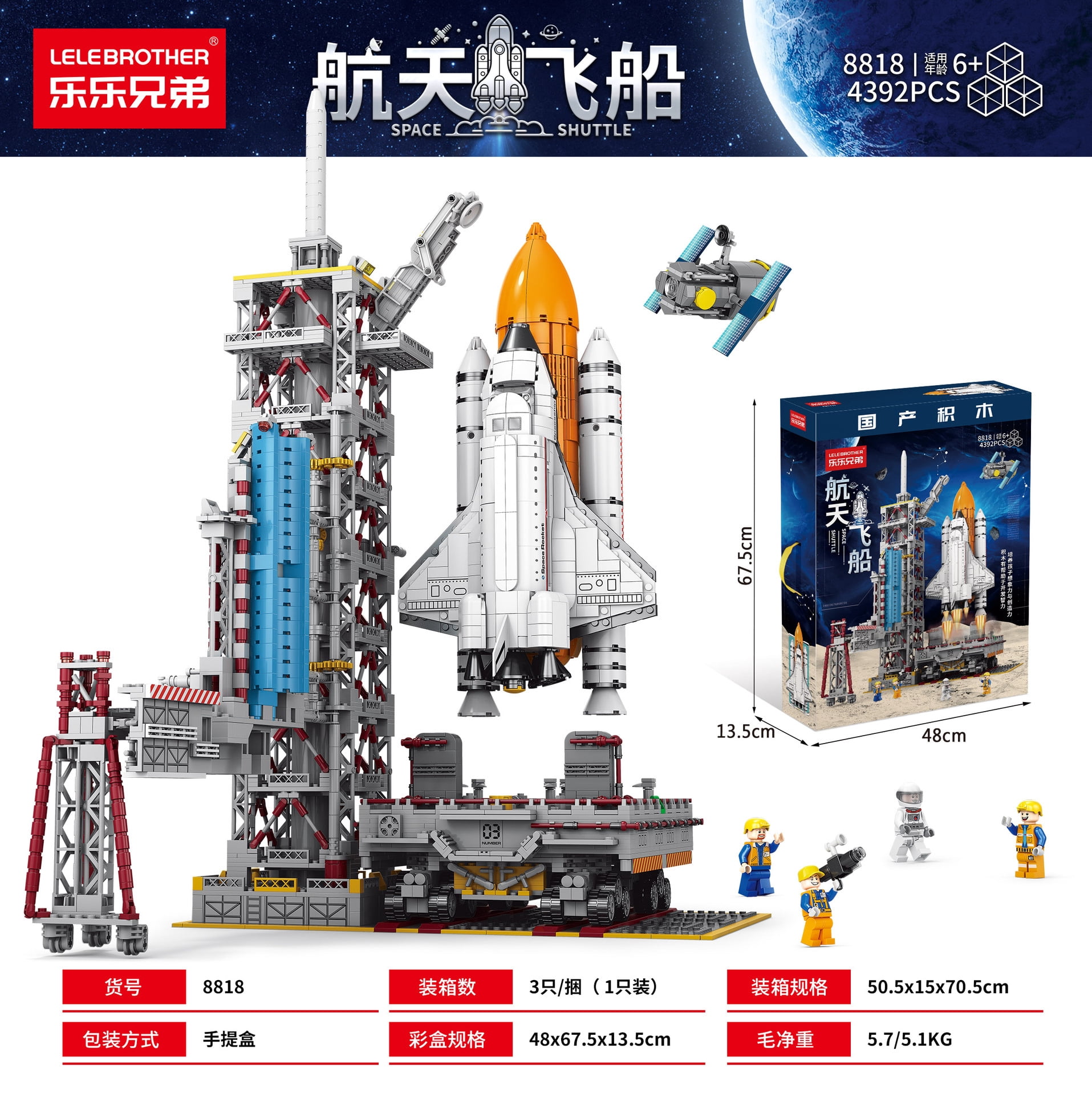 Lele Brothers New Space Shuttle Rocket Building Blocks Assembled