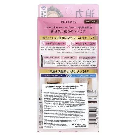 ヒロインメイクSP ロング＆カールマスカラ アドバンストフィルム AF02 ブラウン 6g×2個セット メール便送料無料