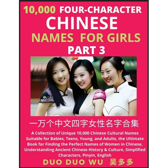 Learn Mandarin Chinese Four-Character Chinese Names for Girls (Part 3): A Collection of Unique 10,000 Chinese Cultural N, (Paperback)