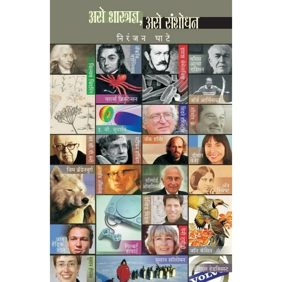 ASE Shastradnya ASE Sanshodhan (Paperback)