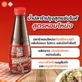 thumbnail image 2 of ZAB MIKE Pasteurized Fermented Fish Sauce Variety Pack, 3 Bottles, 2 of 8
