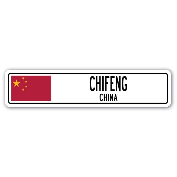 CHIFENG CHINA Street Sign Asian Chinese flag city country road wall gift