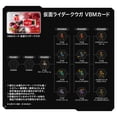 thumbnail image 3 of Pulsera Vital Ultraman VBM Card + Kamen Rider Kuuga, 3 of 4