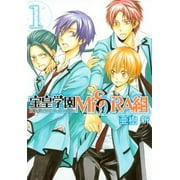 The Beautiful Skies of Houou High Volume 1, Used [Paperback]