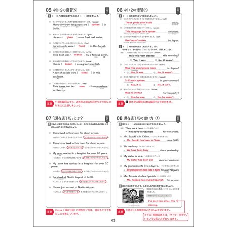 中3英語をひとつひとつわかりやすく。/山田暢彦