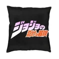thumbnail image 3 of Funda de almohada de Anime JoJo Bizarre Adventure, decoración del hogar, funda de cojín Polnareff, funda de almohada para sofá, coche, ropa de cama, 3 of 5