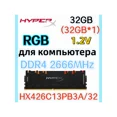 thumbnail image 1 of RAM Predator RGB DDR4 2666MHz 32gb 1x32gb, 1 of 5