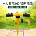 thumbnail image 5 of Aspersor giratorio de 3 brazos con 8 patrones de rociado: dispositivo de riego automático de 360° para el cuidado del césped, el jardín, los macizos de flores y el patio., 5 of 5