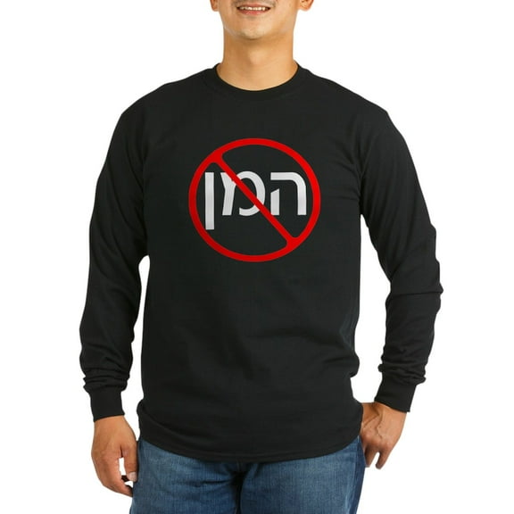 CafePress - Nohamanblk Long Sleeve T Shirt - Long Sleeve Dark T-Shirt