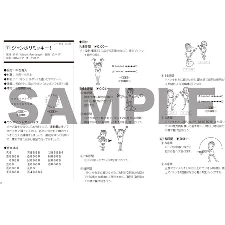 2023 アニメ＆キッズ・ヒット・マーチ 〜全力キング/ハッピーチルドレン〜/コロムビア・オーケストラ[CD]【返品種別A】