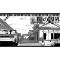 thumbnail image 4 of WORLD OF HORROR, Nintendo Switch, 4 of 19