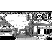 WORLD OF HORROR, Nintendo Switch