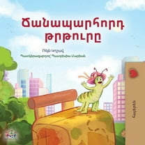 Armenian Bedtime Collection The Traveling Caterpillar (Armenian Kids' Book), (Paperback)