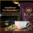 thumbnail image 6 of 6X KCM Coffee Instant Mix Cordyceps Extract Ganoderma Sugar Free 20 Sachets, 6 of 12