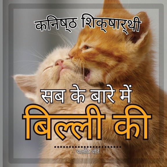 कनिष्é जूनियर शिक्षार्थी, ê, Book 4, (Paperback)