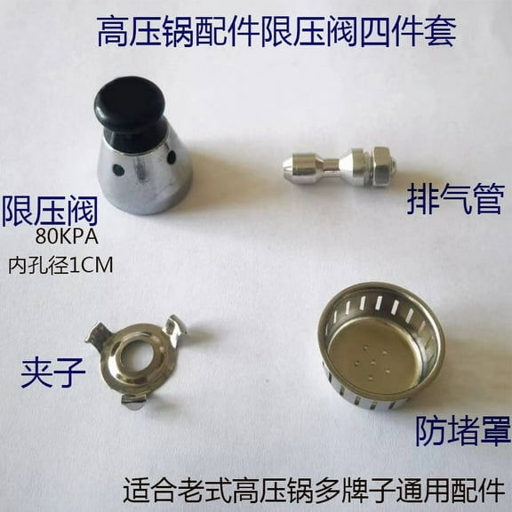 LYTMENT 1 Set Universal Cooker Jigger Valve Replacement Safe Regulator Weight Pressure Control Anti-Blocking Cover And Bracket Silver