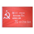thumbnail image 2 of Banderines De La Victoria 90x150cm Bandera del Día de la Victoria Rusa Poliéster 1945 Unión Soviética WW2 Banners Ndcxsfigh Para Estrenar, 2 of 8